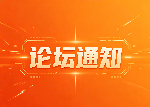 《中国人力资源开发》第十一届学术年会（2026）议程